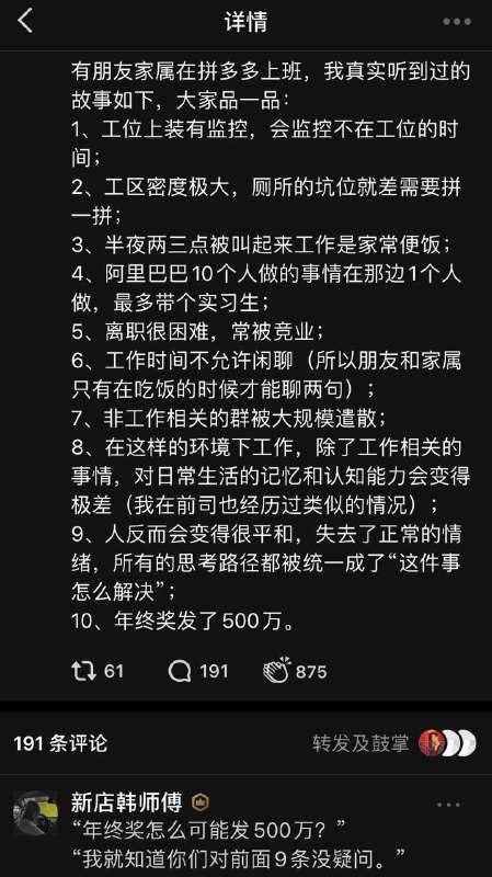 500万应该也是拼的吧？