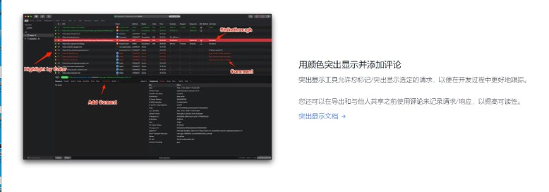 Proxyman macOS 下的 HTTP(S) 抓包 #工具 