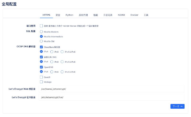 nginxconfig.io，知名云服务器厂商 Digital Ocean 开源的一款后端开发 #工具