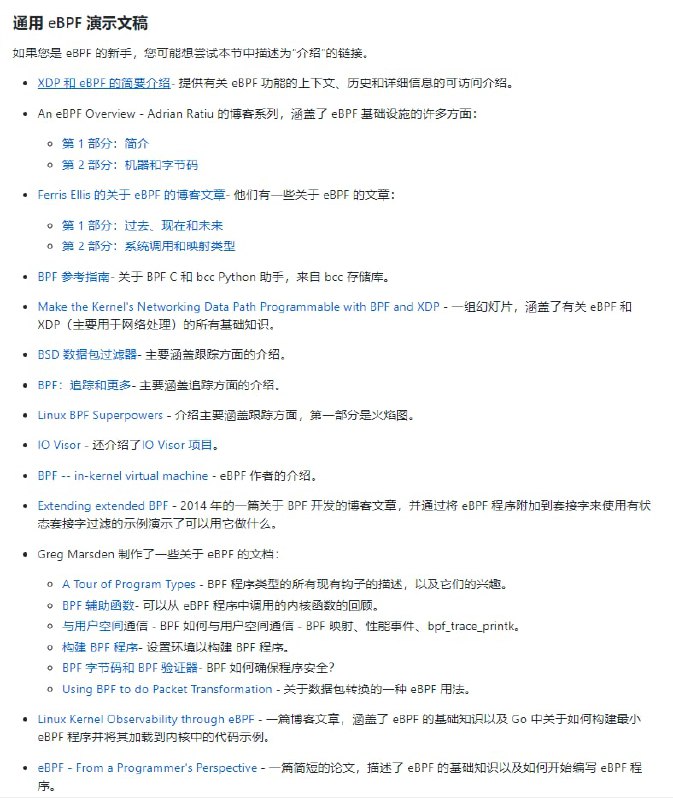 eBPF 允许您为 #Linux 系统编写更高效、更强大的跟踪和监控的虚拟机eBPF 允许您为 #Linux 系统编写更高效、更强大的跟踪和监控的虚拟机