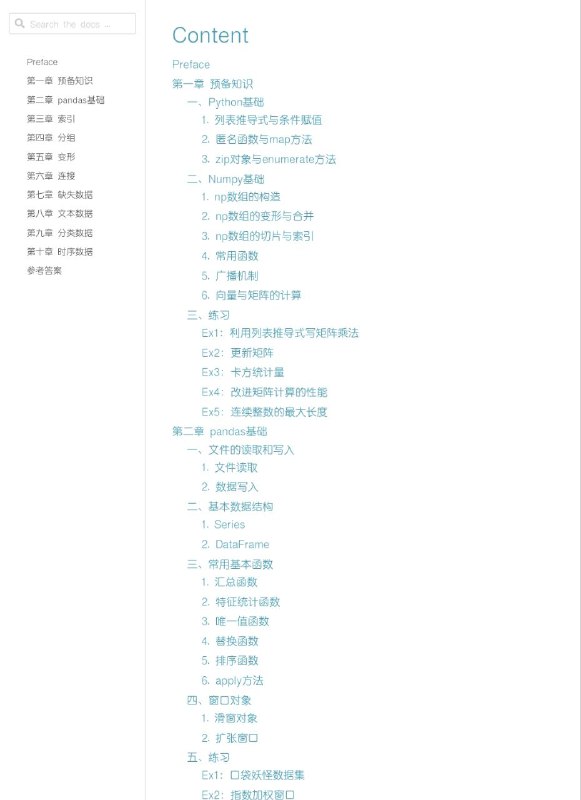 Pandas教程《Joyful-Pandas》目前已出版了实体书