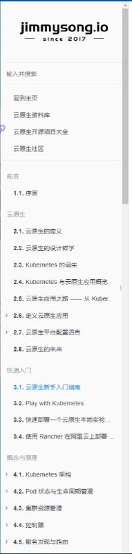 Kubernetes 中文指南/云原生应用架构实践手册Kubernetes Handbook 项目始于 2016 年底，开源于 2017 年 3 月，作为第一本系统介绍 Kubernetes 的中文电子书，其后经过不断完善