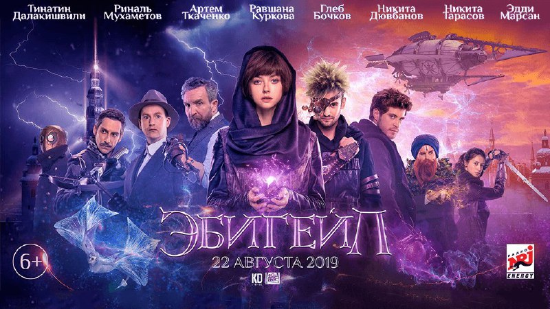 阿比盖尔Эбигейл (2019)豆瓣