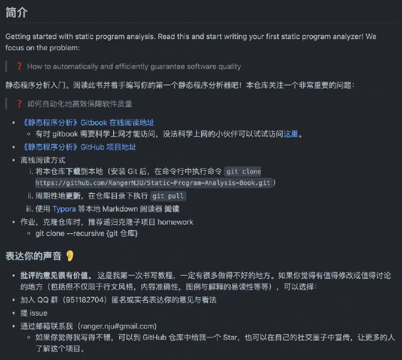 静态程序分析入门，作者将手把手教你编写一个静态程序分析器静态程序分析入门，作者将手把手教你编写一个静态程序分析器