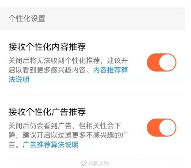 抖音、今日头条、微信、淘宝、百度、大众点评、微博、小红书等App均已上线算法关闭键，允许用户在后台一键关闭“个性化推荐”