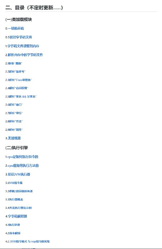 一个手写实现JVM详细笔记本项目将尝试性的一步一步实现jvm的主线内容，并对每一次代码的提交进行讲解，每一次讲解都尽可能的假设你一无所知