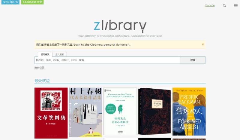 据 Z-lib 运营团队消息，中国版Z-Library访问权限已经恢复