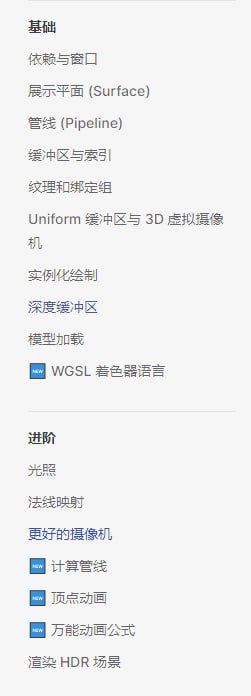 学习WebGPU WebGPU 是由 W3C GPU for the Web 社区组所发布的规范，目标是允许网页代码以高性能且安全可靠的方式访问 GPU 功能