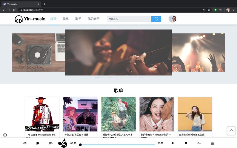 一个开源的音乐网站管理系统