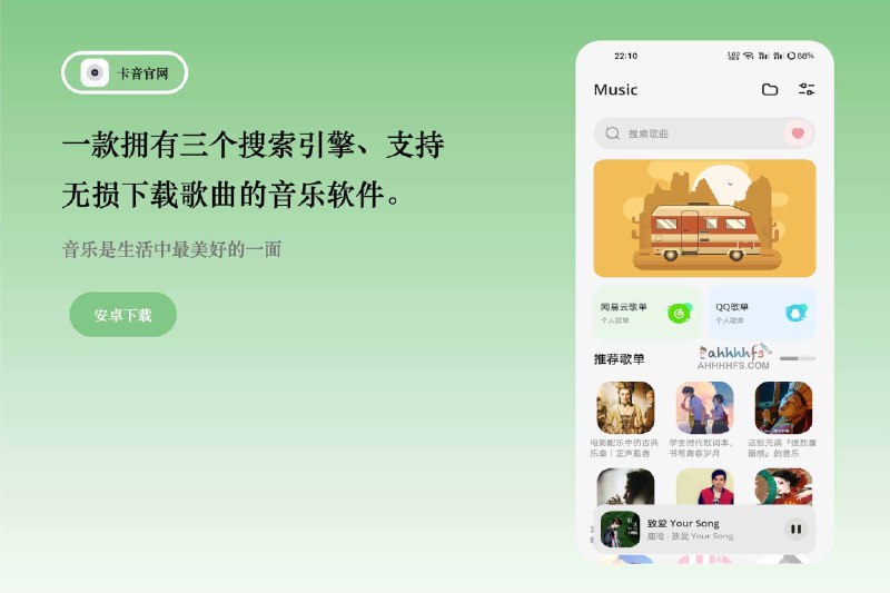 免费无损音乐下载试听软件-卡音#Android #软件 #Android #无损音乐 #无损音乐下载 #音乐下载 👉