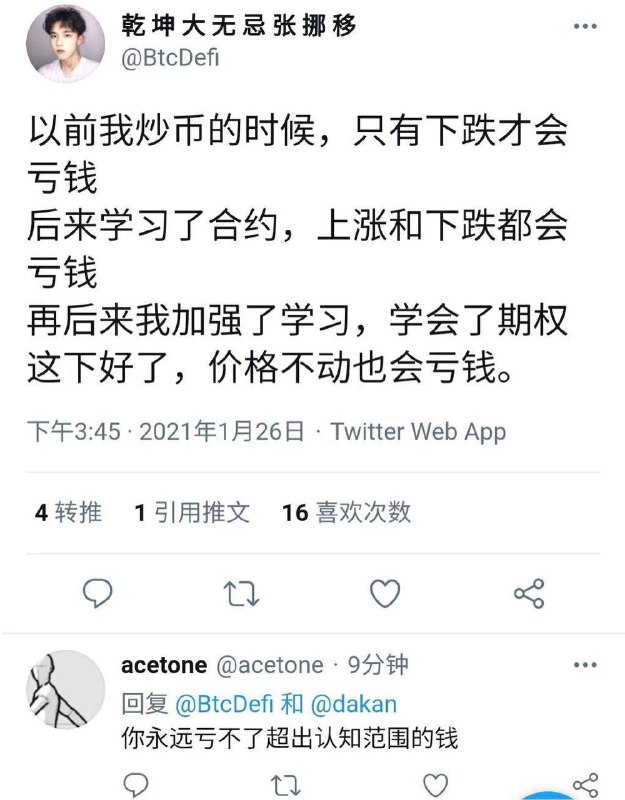 炒股升华了我的人生套牢使我学会了谦卑割肉让我懂得了敬畏观望练就了我的耐心满仓提升了我的魄力抄底叫我懂得了坚强踏空让我变得更乐观杀跌让我开始了果断追涨教我学会了勇敢