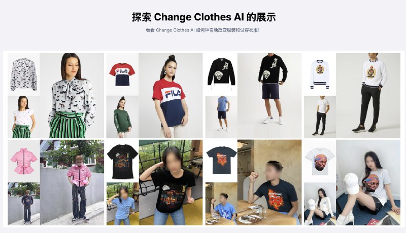 #AIChange Clothes AI-AI虚拟试衣介绍Change Clothes AI 是一款创新的 AI 驱动的在线工具，可让您想象自己穿着任何服装