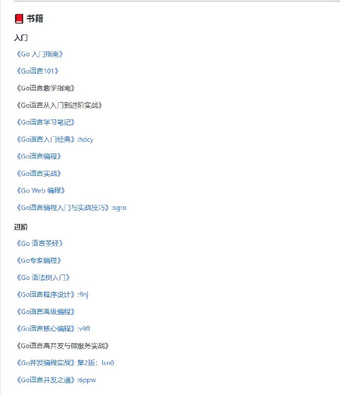 Golang资料补给包（满血战斗），包含文章，书籍，作者论文，理论分析，开源框架，云原生，大佬视频，大厂实战分享pptIntroduction-to-Golang | #Go语言Golang资料补给包（满血战斗），包含文章，书籍，作者论文，理论分析，开源框架，云原生，大佬视频，大厂实战分享pptIntroduction-to-Golang | #Go语言
