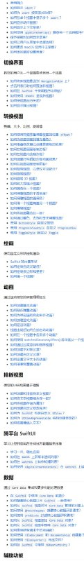 SwiftUI 示例，技巧和技术集合，帮助构建应用程序，解决问题以及了解 #SwiftUI 的实际工作方式SwiftUI 示例，技巧和技术集合，帮助构建应用程序，解决问题以及了解 #SwiftUI 的实际工作方式