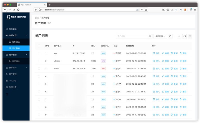 一款开源的 H5 远程桌面网关