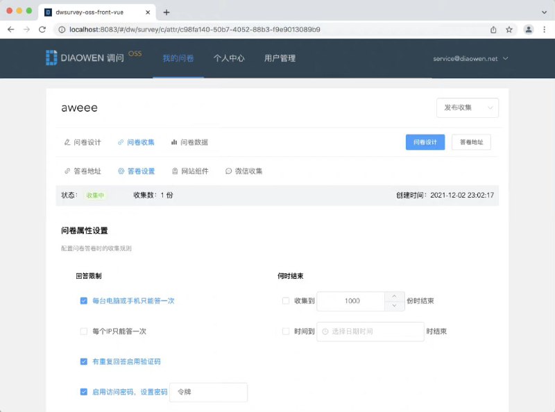 DWSurvey，GitHub 一款简单高效、成熟稳定的开源 #问卷 系统