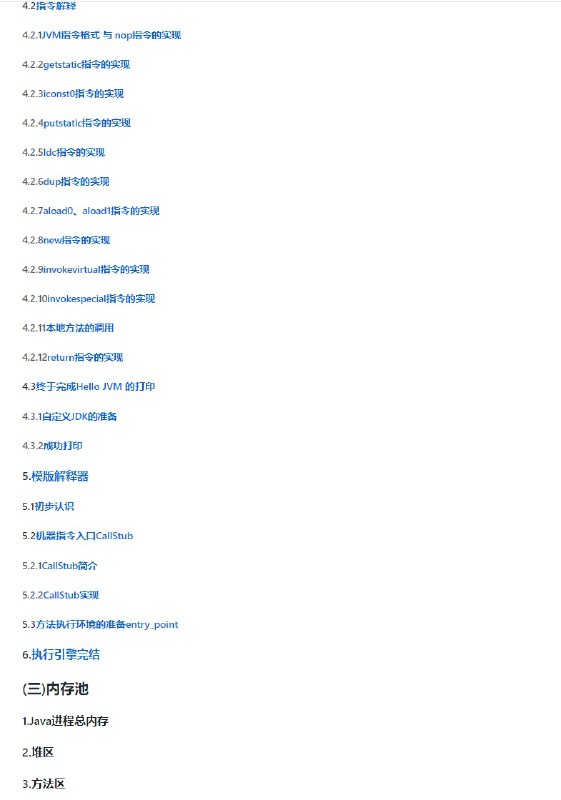一个手写实现JVM详细笔记本项目将尝试性的一步一步实现jvm的主线内容，并对每一次代码的提交进行讲解，每一次讲解都尽可能的假设你一无所知