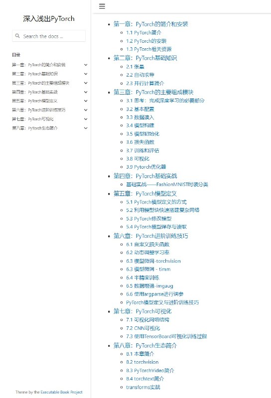 PyTorch是利用深度学习进行数据科学研究的重要工具，在灵活性、可读性和性能上都具备相当的优势，近年来已成为学术界实现深度学习算法最常用的框架