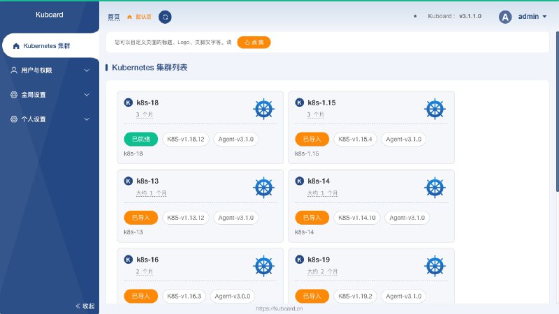 Kuboard，一款专为 #Kubernetes 设计的开源管理界面