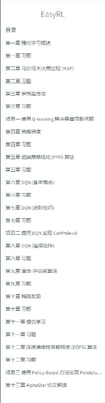 #强化学习 #教程 《蘑菇书EasyRL》 Github李宏毅老师的《深度强化学习》是强化学习领域经典的中文视频之一