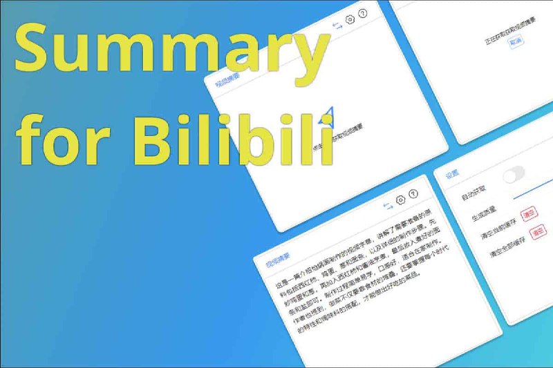 🗣️ BilibiliSummary 一键获取B站视频摘要 基于ChatGPT🏷️ #浏览器插件 #软件 #ChatGPT #视频摘要 👉 