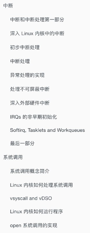 《Linux 内核揭秘》，收录并翻译了一系列关于 #Linux 内核及其内在原理的技术帖，旨在帮助那些对 Linux 内核内在机理感兴趣的人《Linux 内核揭秘》，收录并翻译了一系列关于 #Linux 内核及其内在原理的技术帖，旨在帮助那些对 Linux 内核内在机理感兴趣的人