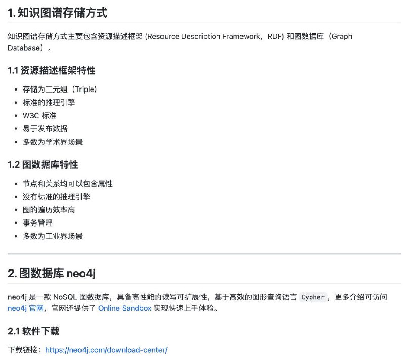 GitHub上一份开源的小型金融知识图谱构建流程，可帮助你更好的学习与理解知识图谱的使用 #知识图谱GitHub上一份开源的小型金融知识图谱构建流程，可帮助你更好的学习与理解知识图谱的使用 #知识图谱