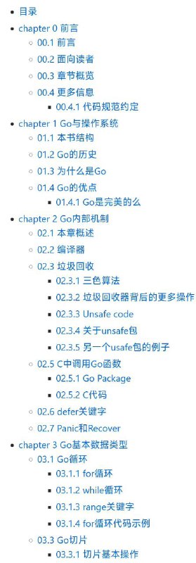 电子书《Mastering GO》中文译本，《玩转GO》