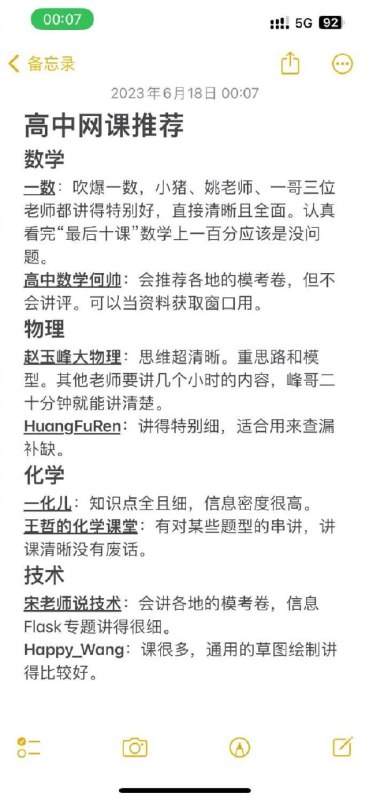 b站网课讲师推荐b站网课讲师推荐