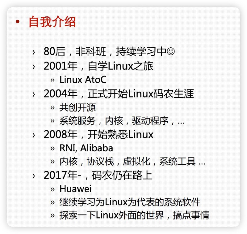 #杂偶然在推上看到有推友讨论《深入理解UNIX系统内核》这本书，译者之一的李雨正好是我之前的同事，他的故事也比较“传奇”