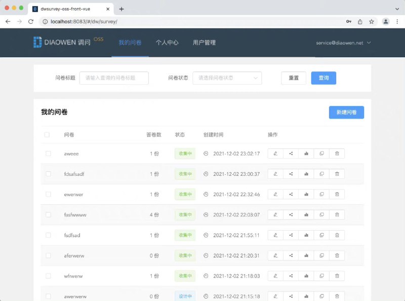 DWSurvey，GitHub 一款简单高效、成熟稳定的开源 #问卷 系统