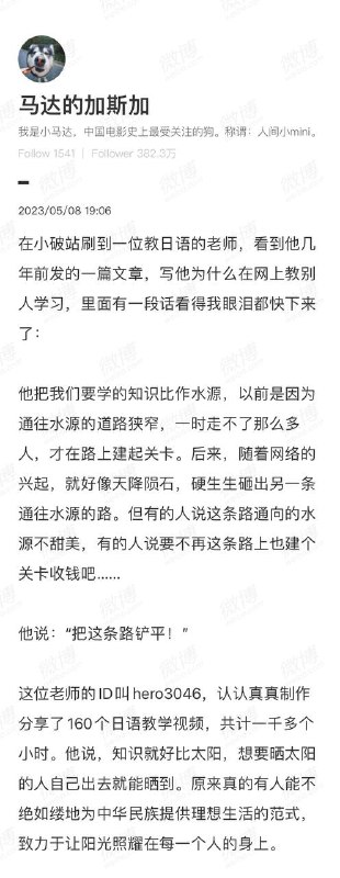 在 微博 上看到有人介绍 Hero3046 这位日语老师的课程，言辞风趣幽默，讲解深入浅出，不像标准日本语的课程那样枯燥乏味，不知不觉跟着学了两个小时，值得推荐！#资源