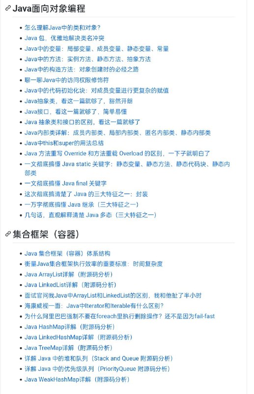 一份通俗易懂、风趣幽默的Java学习指南，内容涵盖Java基础、Java并发编程、Java虚拟机、Java企业级开发、Java面试等核心知识点