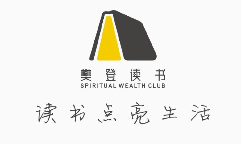 樊登读书会2019年（全）百度网盘 | 提取码