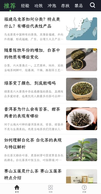 #网站 #茶叶 #昵茶网 #推荐 #品茶昵茶网-专业茶知识学习平台