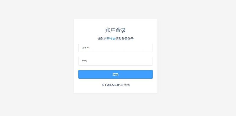 go-fly  基于Golang语言和MySQL实现的Web 在线客服系统，开箱即用，支持私有化部署