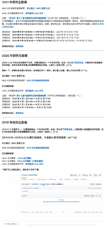 国内一位开发者在 GitHub 开源了《数学建模学习资源》，主要包含数学 #建模 相关的竞赛优秀论文、算法、LaTeX 论文模板、算法思维导图、书籍、Matlab 教程等内容国内一位开发者在 GitHub 开源了《数学建模学习资源》，主要包含数学 #建模 相关的竞赛优秀论文、算法、LaTeX 论文模板、算法思维导图、书籍、Matlab 教程等内容