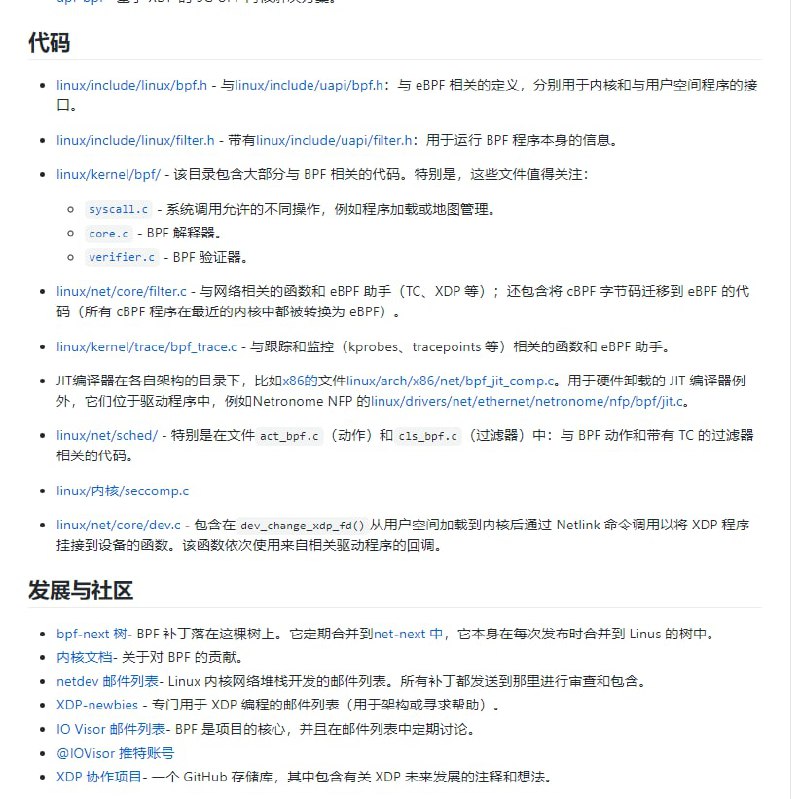 eBPF 允许您为 #Linux 系统编写更高效、更强大的跟踪和监控的虚拟机eBPF 允许您为 #Linux 系统编写更高效、更强大的跟踪和监控的虚拟机