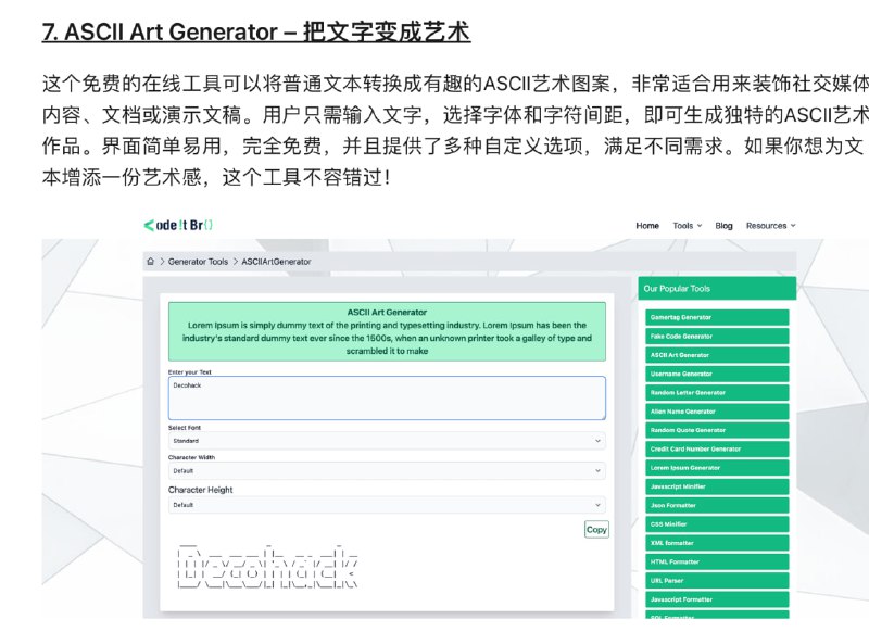 这个免费的在线工具可以将普通文本转换成有趣的ASCII艺术图案，非常适合用来装饰社交媒体内容、文档或演示文稿