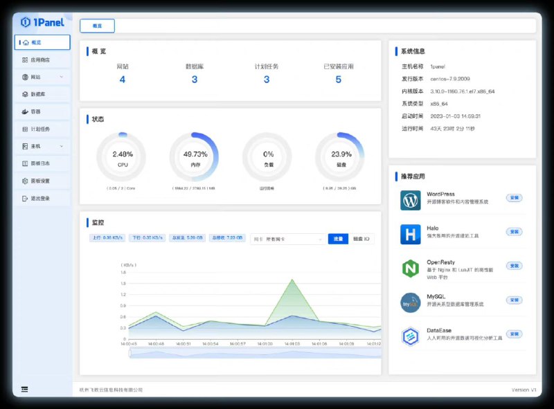 1Panel 是一个现代化、开源的 Linux 服务器运维管理面板