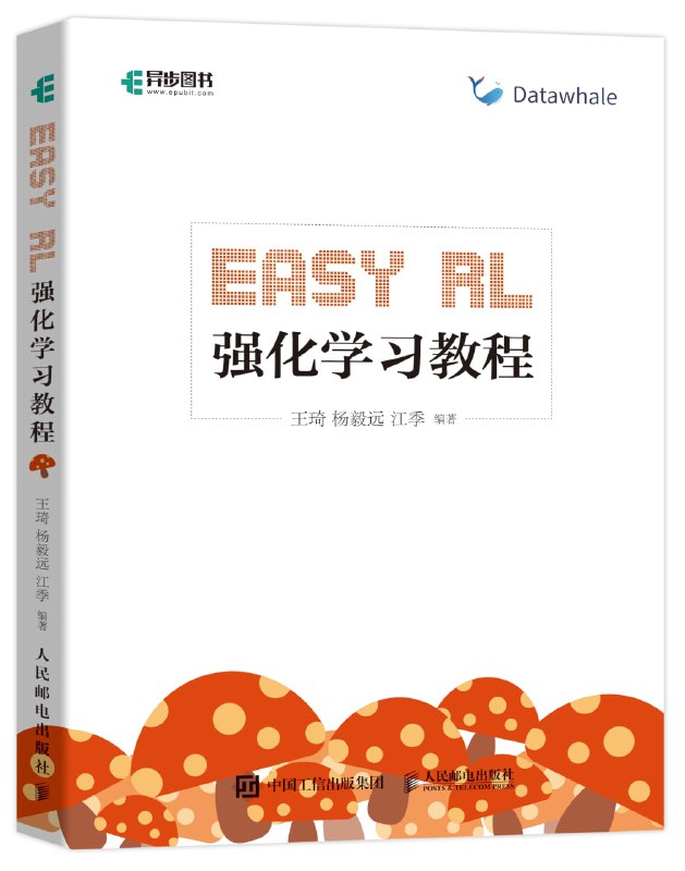 #强化学习 #教程 《蘑菇书EasyRL》 Github李宏毅老师的《深度强化学习》是强化学习领域经典的中文视频之一