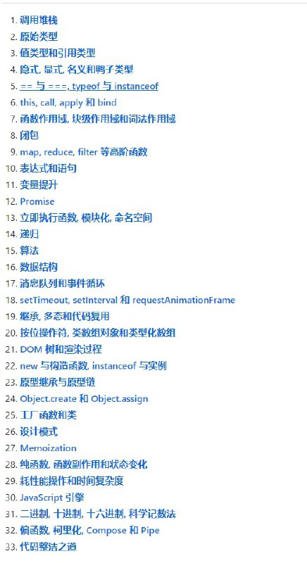 33个JS概念学习指南这个项目是为了帮助开发者掌握 JavaScript 概念而创立的