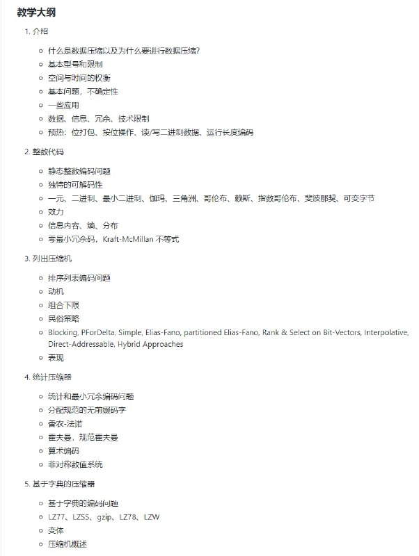 数据压缩快速入门课程由于每天产生的数据不断增长，以压缩形式存储数据的需求变得越来越重要