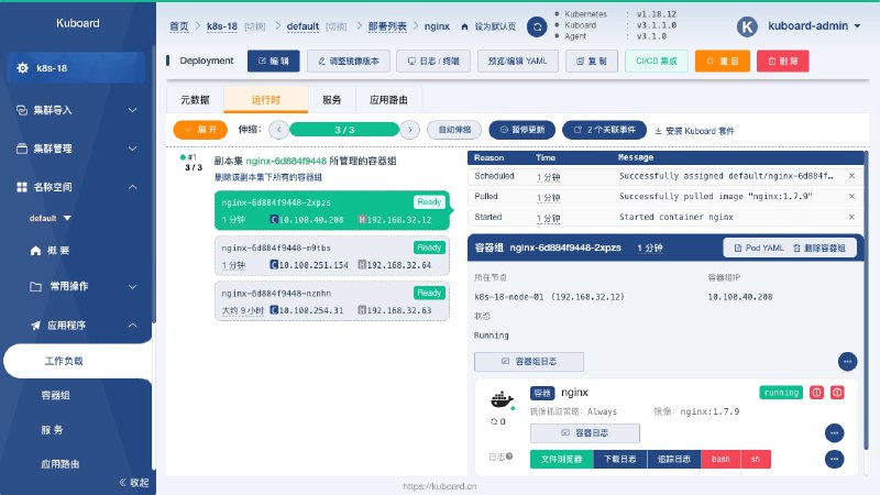 Kuboard，一款专为 #Kubernetes 设计的开源管理界面