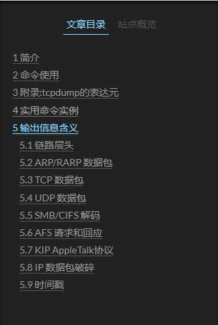 Tcpdump 使用总结  这篇文章比较详细的介绍了tcpdump抓包工具的常见用法，包括参数含义、条件表达式、表达元