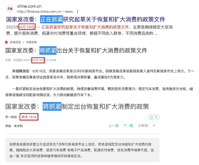 超级重商主义的系统性设置下，想让他们对居民部门让利，并真正刺激居民消费，实在太难了，此外21世纪特色秦制也决定了彼此的对手盘关系，扩大居民消费所需要的所有政策都相当于他们在自己身上割肉，削弱自己，夯实对手，而目前的加速保守化进程下，这种利益再分配面临的阻力极大，不等到经济恶化到一定程度，出不来，而那时候再出来基本上也晚了