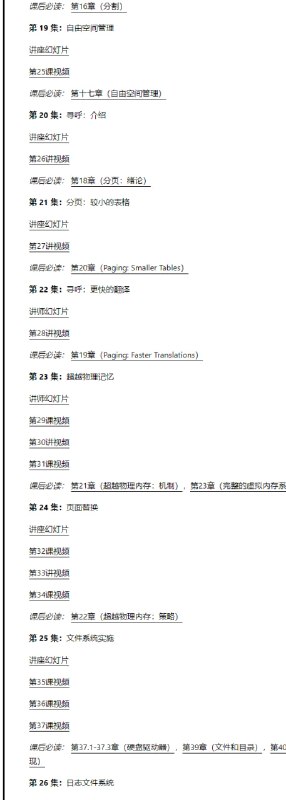 这是一门关于操作系统设计的在线课程，课程包含了文档、幻灯片和视频等内容，是计算机科学与工程基础的重要课程之一