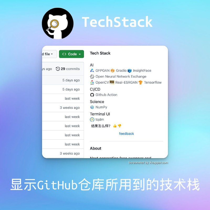 💻 TechStack