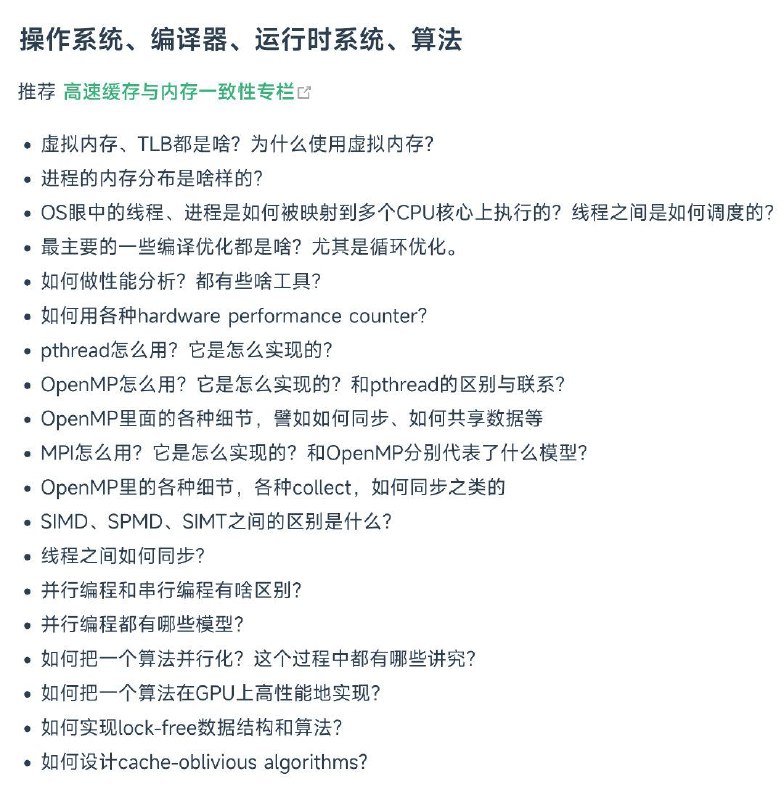 高性能计算学习路线高性能计算 = 高性能的算法 + 高性能的软件系统 + 高性能的硬件