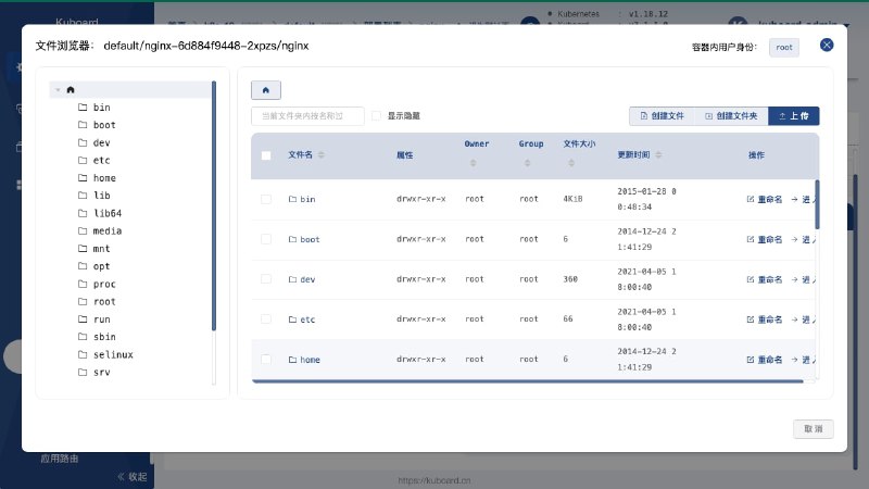 Kuboard，一款专为 #Kubernetes 设计的开源管理界面